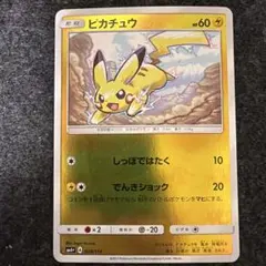 ピカチュウ SM4+ GXバトルブースト 028/114