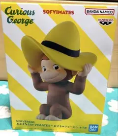 おおきな SOFIMATES おさるのジョージ フィギュア 新品未開封