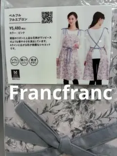 Francfrancサロンエプロンのサムネイル