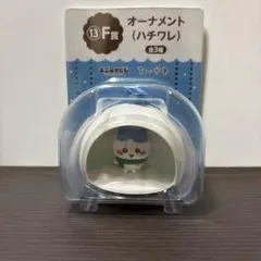 エニマイくじ ちいかわ Ｆ賞 ハチワレ