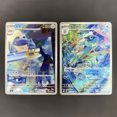 メタング ゲコガシラ AR2枚セット ニンジャスピナー