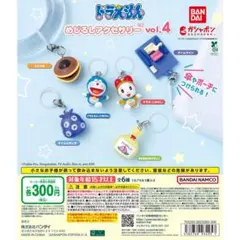 mei様専用 ドラえもん めじるしアクセサリー