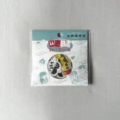 【新品未開封】 幽☆遊☆白書 冨樫義博展 フレークシールのサムネイル