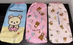リラックマ 水筒カバー 3点セット