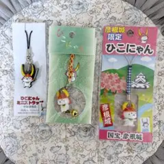 彦根城 彦根 ひこにゃん ストラップ まとめ売り