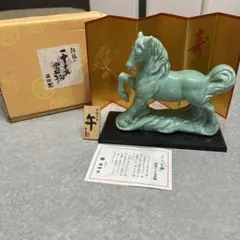 陶器馬 正月置物 招福の干支 薬師窯 午（うま） 出世・成功・行動力・健康縁起物