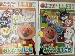 アンパンマンとはじめよう！生活ステップDVD