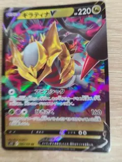 ポケモンカード ギラティナVのサムネイル