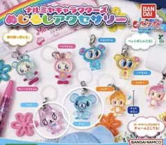 ナルミヤキャラクターズ　めじるしアクセサリー ポンポネット 2個セット