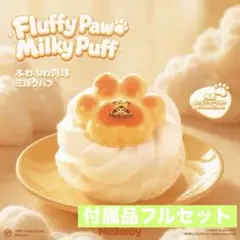 Mellojoy ふわふわ肉球ミルクパフ - メルカリ