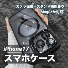【新品未使用】MagSafe対応 iPhone17 スマホケース ブラック