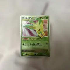 リーフィア LV.X DP4 夜明けの疾走 ポケモンカード - メルカリ