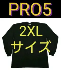 黒 2XL 新品 PRO5 プロファイブ 無地 長袖 ロングTシャツ ロンT