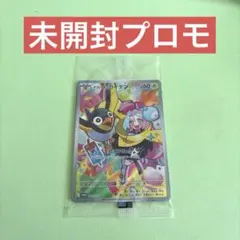 2026年最新】ナンジャモのカイデン プロモの人気アイテム - メルカリ