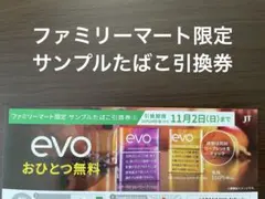 2025年最新】タバコ 引換の人気アイテム - メルカリ