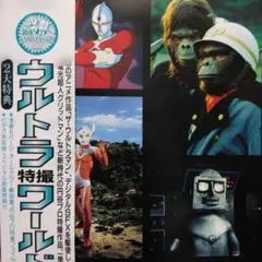 ゴジラ全映画DVDコレクターズBOX VOL.39　流星人間ゾーン　ポスター ゴジラ全映画DVDコレクターズBOX VOL.39」: ぬいぐるみとのピクニック