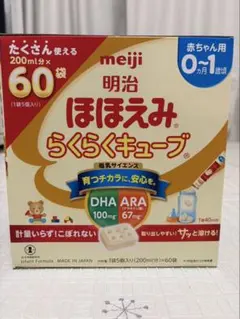 明治 ほほえみらくらくキューブ 60袋