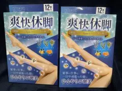 【爽快休脚】足用ジェルシート 5種類のハーブ（香料）＆シアバター配合×2箱のサムネイル