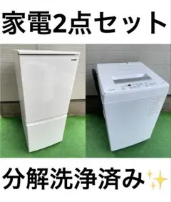 洗濯機もセット◆SHARP 137L 冷蔵庫【♦SJ-D14C-W】♦♦♦♦ 137L つけかえどっちもドア ホワイト 2ドア冷蔵庫 シャープ 自動