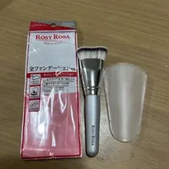 ロージーローザ マルチファンデブラシ