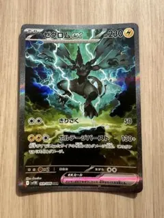 2026年最新】ゼクロムexの人気アイテム - メルカリ