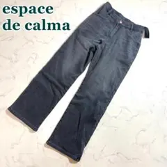 新品タグ付★エスパスデカルマ 裏起毛デニムパンツ グレー系 ウェストゴム 9