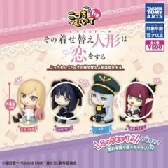 【送料込み】着せ恋 こっちむいて Fig. リズ 雫 未使用