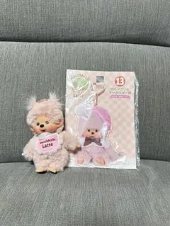 モンチッチラテ ぬいぐるみとキーホルダーセット