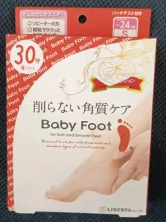 削らない角質ケア　Baby Footのサムネイル