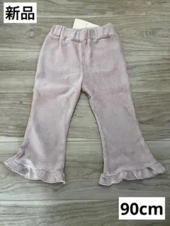 【値下げSALE！】フリルパンツ 90cm ピンク