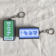 くう様 リクエスト 2点 まとめ商品