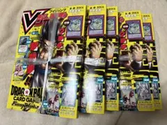 Vジャンプ 2026年4月号 付録付き 5冊セット