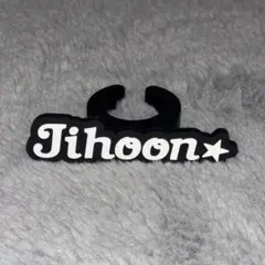 treasure ジフン ペンライトリング