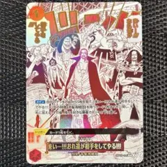 2026年最新】OP09-020 来い…!!!おれ達が相手をしてやる!!!の人気