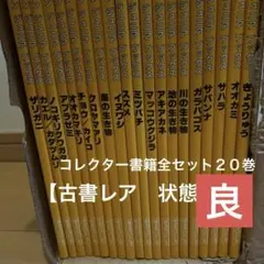 【レア】ニュートンジュニアブックス全20巻 2026年最新】ブックス ニュートン ジュニアの人気アイテム - メルカリ