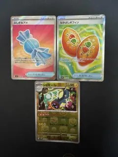 ポケモンカード ポケパッド なかよしポフィン SR 3枚セット - メルカリ