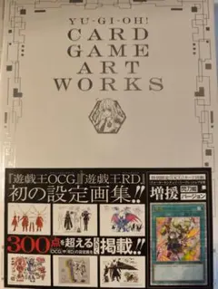 遊戯王カードゲームアートワークス閃刀姫増援カード付きシュリンク有り