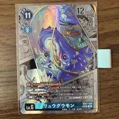 デジモンカードゲーム リュウグウモン SP SR パラレルEX12-036 - メルカリ