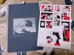 名探偵コナン　シールくじFile.2 正体