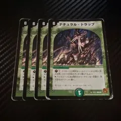 デュエマ ナチュラルトラップ 旧枠 クラシック