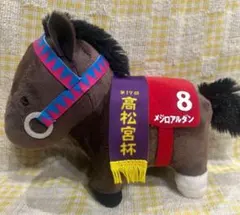 2025年最新】メジロアルダン ぬいぐるみの人気アイテム - メルカリ