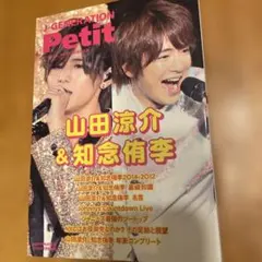 J-GENERATION Petit 2014-2012