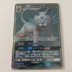 ポケモンカード アローラペルシアンGX SR