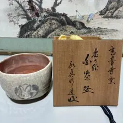 茶碗 抹茶碗 芳山作 猿の絵 共箱 - メルカリ