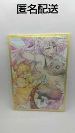 鬼滅の刃 ツキイチくじ2604 No.74 グループD