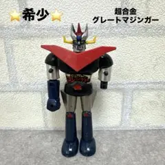 【貴重】超合金 グレートマジンガー 箱　付属品あり　当時 Yahoo!オークション -「グレートマジンガー 超合金 当時物」の