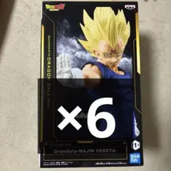 ドラゴンボールZ Grandista-MAJIN VEGETA-×10個セット