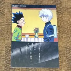 2025年最新】ハンターハンター カードダス ゴンの人気アイテム - メルカリ