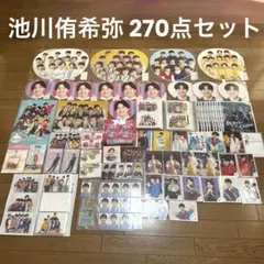 2026年最新】池川侑希弥 うちわの人気アイテム - メルカリ