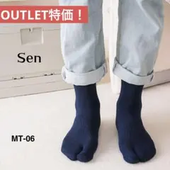 メンズ 足袋ソックス 厚手 パイル地 あったか 綿混 防寒 冬用 紺色 46Q